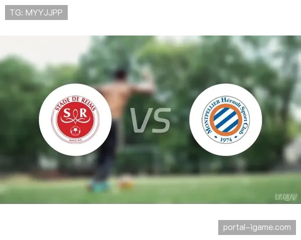 蒙彼利埃对阵兰斯，比赛节奏因双方频繁的防守战术调整而断裂